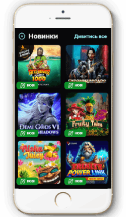 Мобільне казино