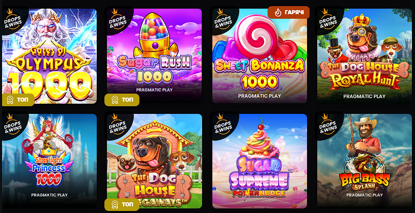 Популярні слоти